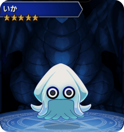 いか(青)の画像