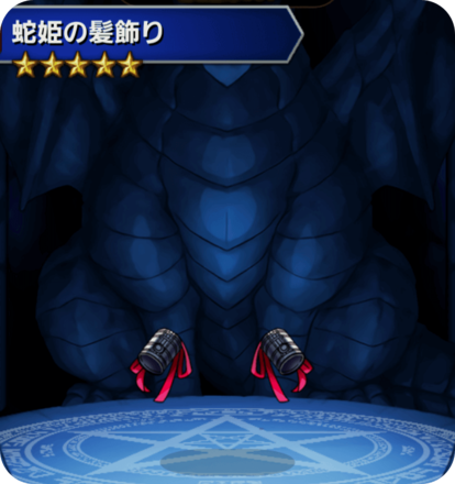 蛇姫の髪飾りの画像