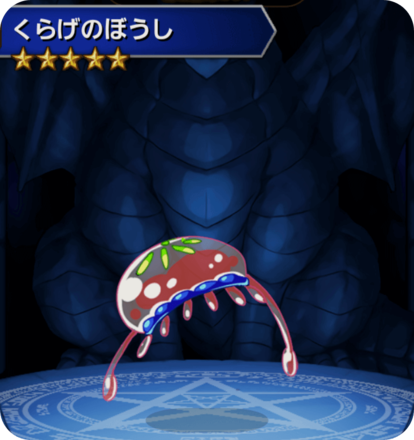 くらげのぼうしの画像