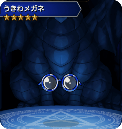 うきわメガネの画像