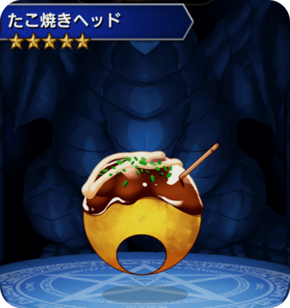 たこ焼きヘッドの画像