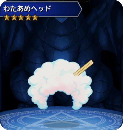 わたあめヘッドの画像