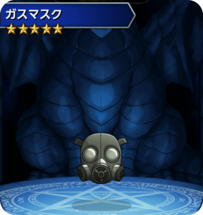 ガスマスクの画像