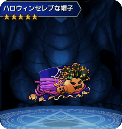 ハロウィンセレブな帽子の画像