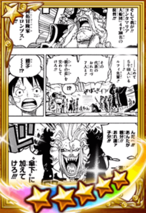 ジャンプチ 麦わら大船団の入手方法と効果 ゲームエイト