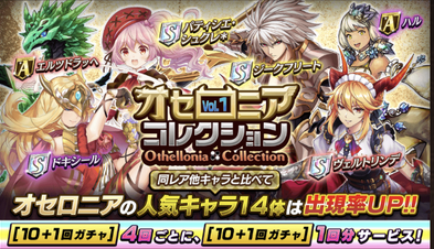 オセロニアコレクションvol1