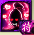 魅了のアイコン