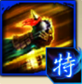 神速のアイコン
