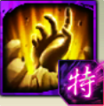 千軍看破のアイコン