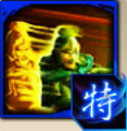 疾風のアイコン