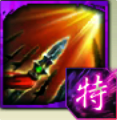 槍将のアイコン
