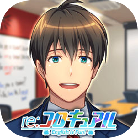 re：コロキュアルの画像