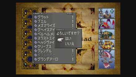 FF8】カードゲーム攻略｜進め方や勝つコツ【ファイナルファンタジー8