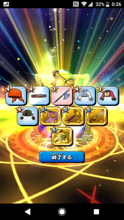 ガチャ結果の画像