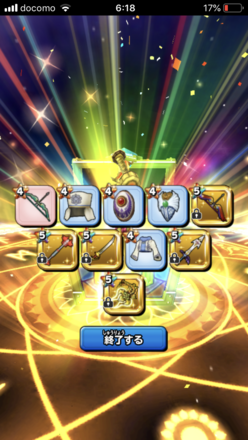 ガチャ結果の画像