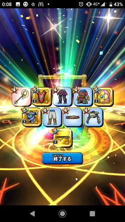 ガチャ結果の画像