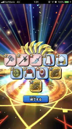 ガチャ結果の画像