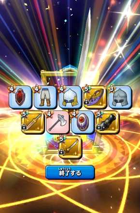 ガチャ結果の画像