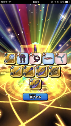 ガチャ結果の画像