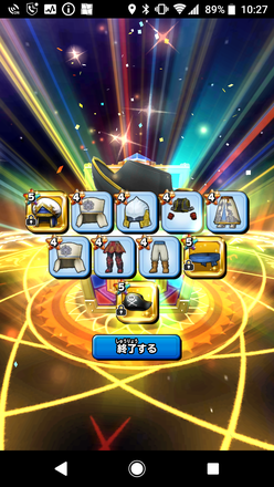 ガチャ結果の画像