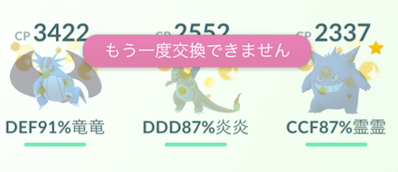 ポケモン go 交換 で 進化