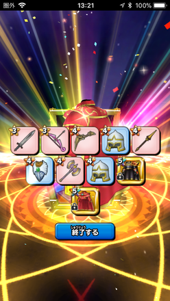 ガチャ結果の画像