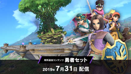 スマブラSP】勇者（ドラクエ）のコンボと最新評価【スマブラ