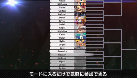 オンライントーナメント