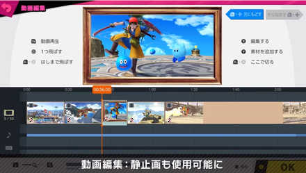 動画編集で静止画が使用可能に