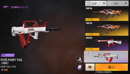 FAIRY TAIL95式.PNG