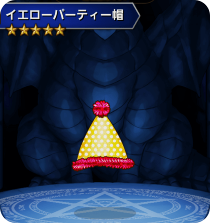 イエローパーティー帽の画像