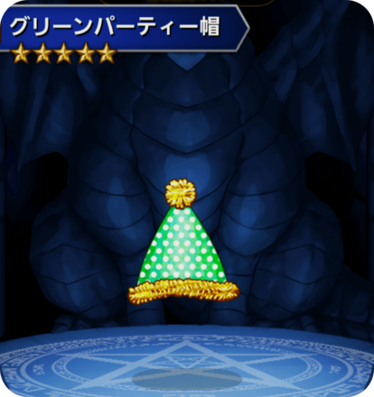 グリーンパーティー帽の画像