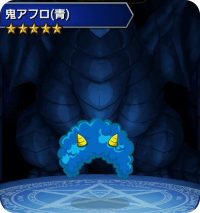 鬼アフロ(青)の画像