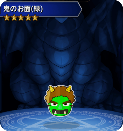 鬼のお面(緑)の画像