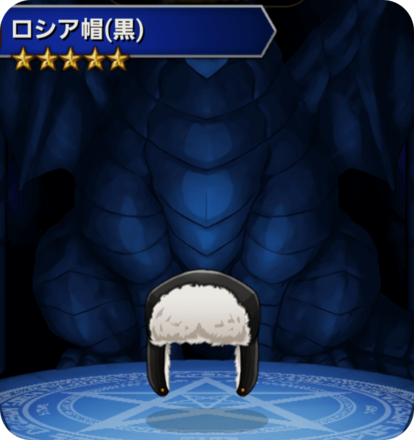 ロシア帽(黒)の画像