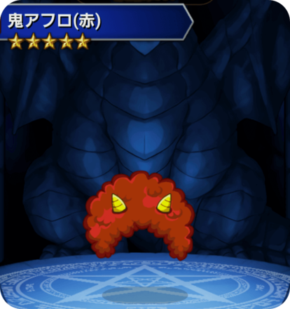 鬼アフロ(赤)の画像