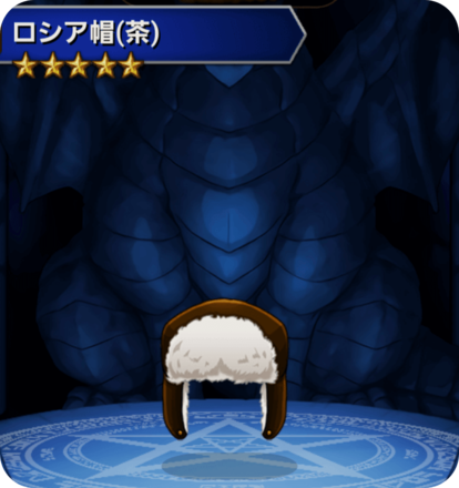 ロシア帽(茶)の画像