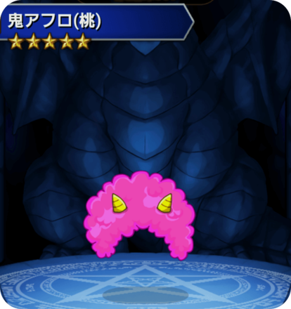 鬼アフロ(桃)の画像