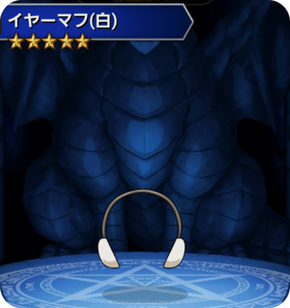 イヤーマフ(白)の画像