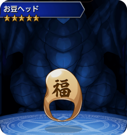 お豆ヘッドの画像