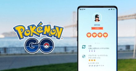 ポケモンgo 仲良し度の上げ方と大親友になるメリット ゲームエイト