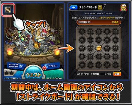 ストライクボード 確認方法