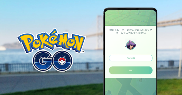 名前 ポケモン 変更 回数 go ポケモンGO PLUSでボールの種類・投げる回数の変更方法は？