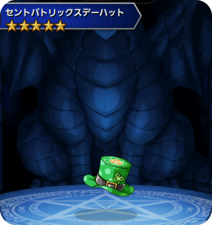 セントパトリックバースデーハットの画像