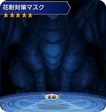 花粉対策マスクの画像