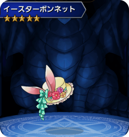 イースターボンネットの画像