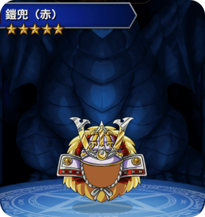 鎧兜(赤)の画像