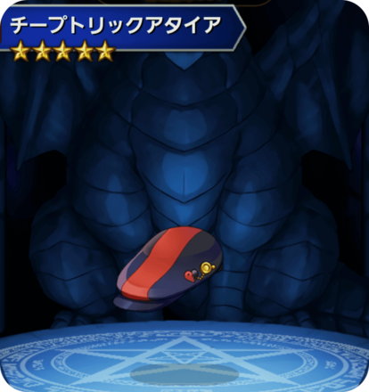 チープトリックアタイアの画像