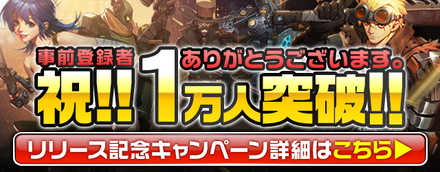 ナイトメア リリース記念