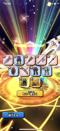 ガチャ結果の画像